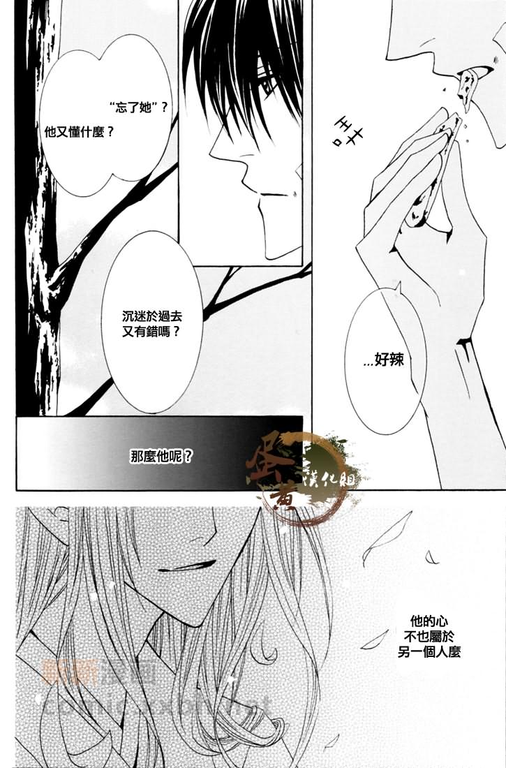 《雪迎え》漫画最新章节第1话免费下拉式在线观看章节第【33】张图片