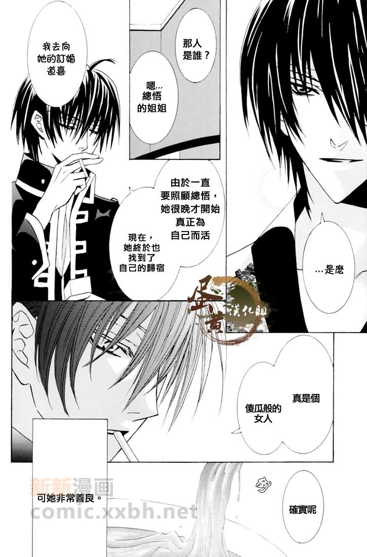 《雪迎え》漫画最新章节第1话免费下拉式在线观看章节第【12】张图片