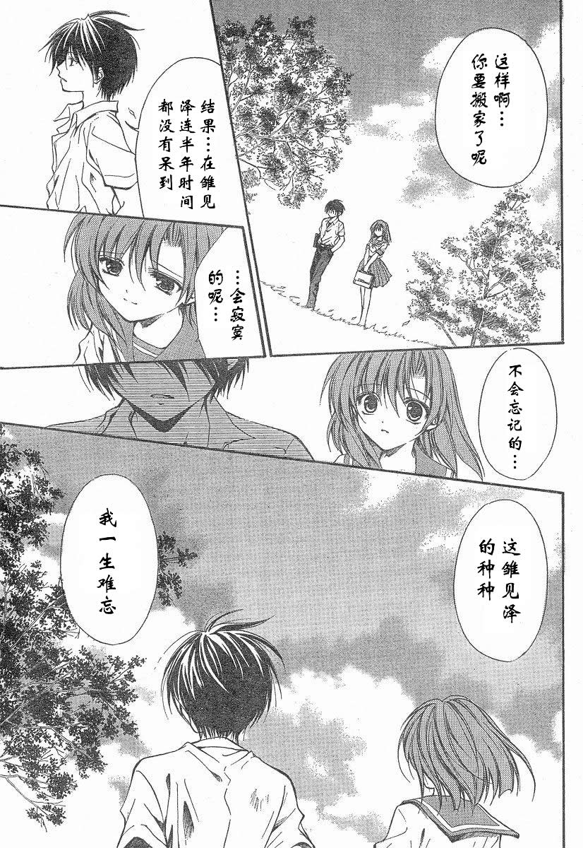 《寒蝉鸣泣之时-绵流篇》漫画最新章节第12话免费下拉式在线观看章节第【37】张图片