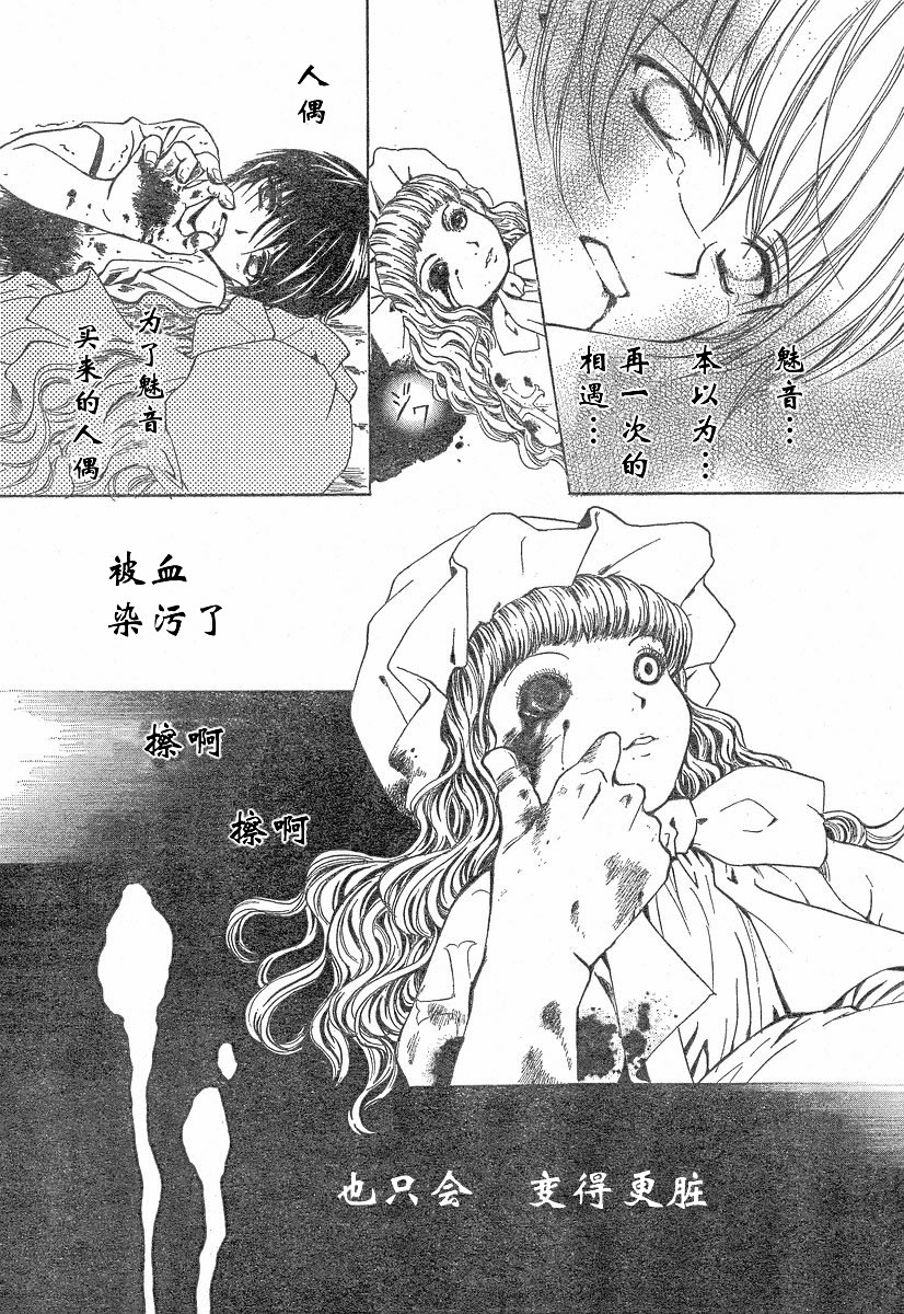 《寒蝉鸣泣之时-绵流篇》漫画最新章节第12话免费下拉式在线观看章节第【10】张图片