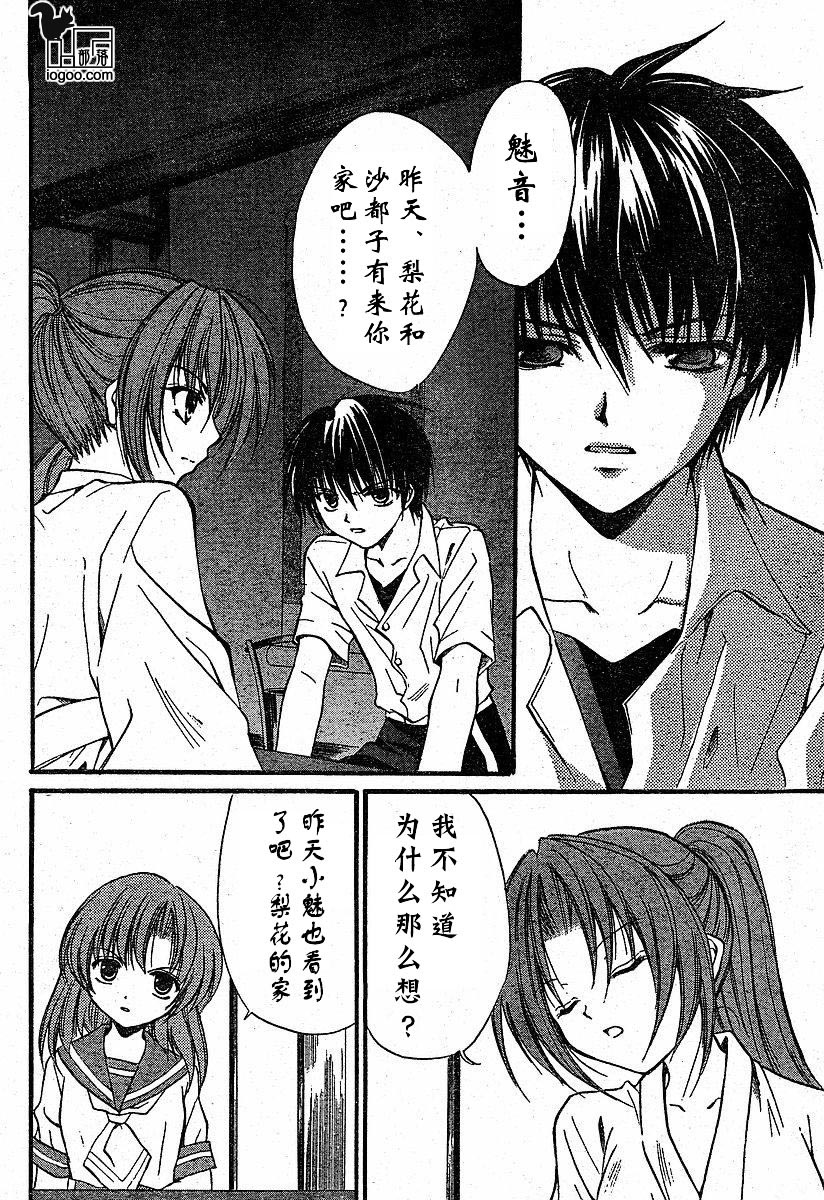 《寒蝉鸣泣之时-绵流篇》漫画最新章节第10话免费下拉式在线观看章节第【28】张图片