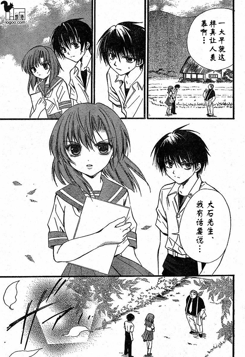 《寒蝉鸣泣之时-绵流篇》漫画最新章节第10话免费下拉式在线观看章节第【22】张图片