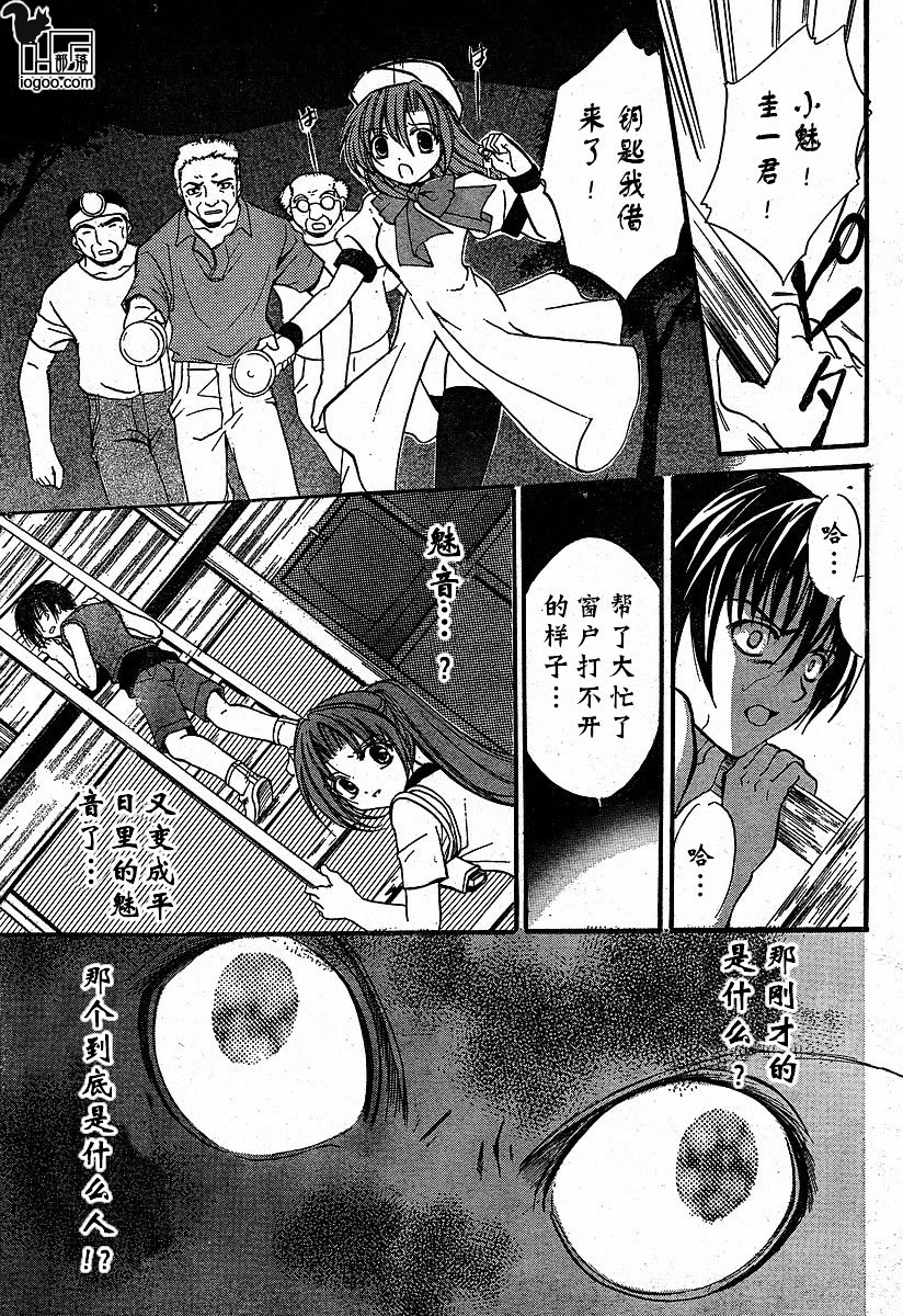 《寒蝉鸣泣之时-绵流篇》漫画最新章节第9话免费下拉式在线观看章节第【3】张图片