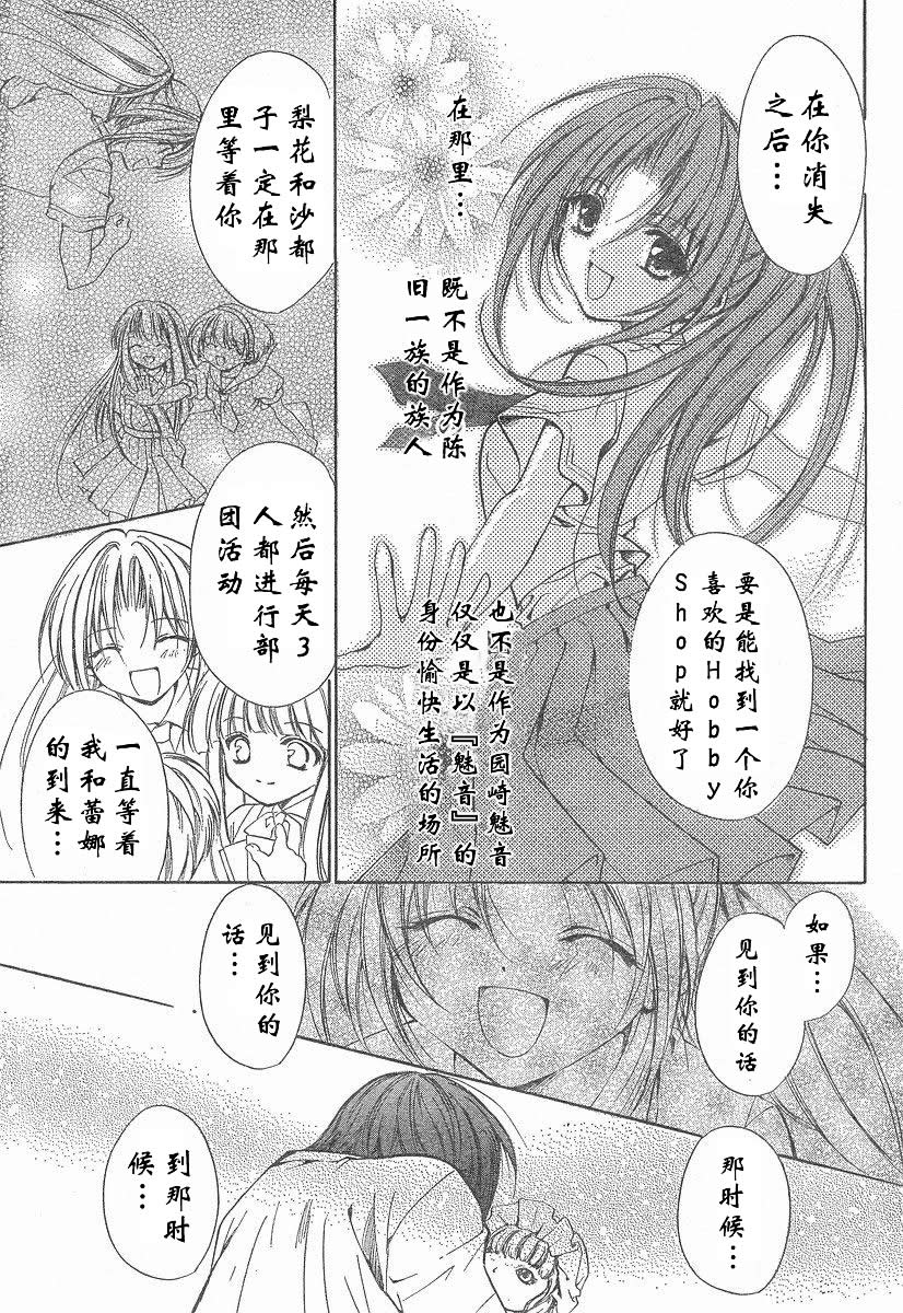 《寒蝉鸣泣之时-绵流篇》漫画最新章节第12话免费下拉式在线观看章节第【39】张图片