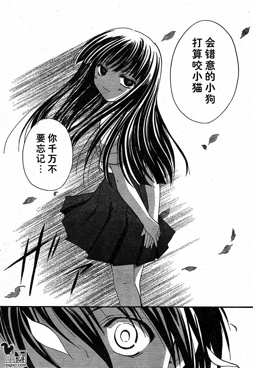 《寒蝉鸣泣之时-绵流篇》漫画最新章节第8话免费下拉式在线观看章节第【9】张图片