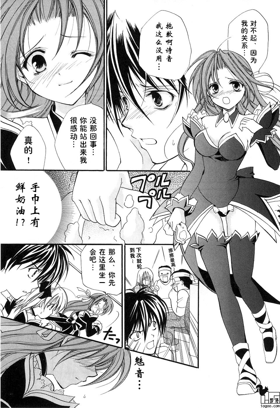 《寒蝉鸣泣之时-绵流篇》漫画最新章节第4话免费下拉式在线观看章节第【2】张图片