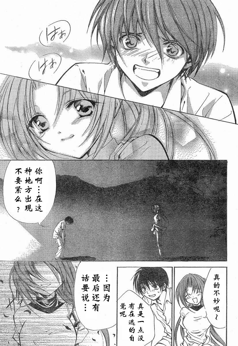 《寒蝉鸣泣之时-绵流篇》漫画最新章节第12话免费下拉式在线观看章节第【6】张图片