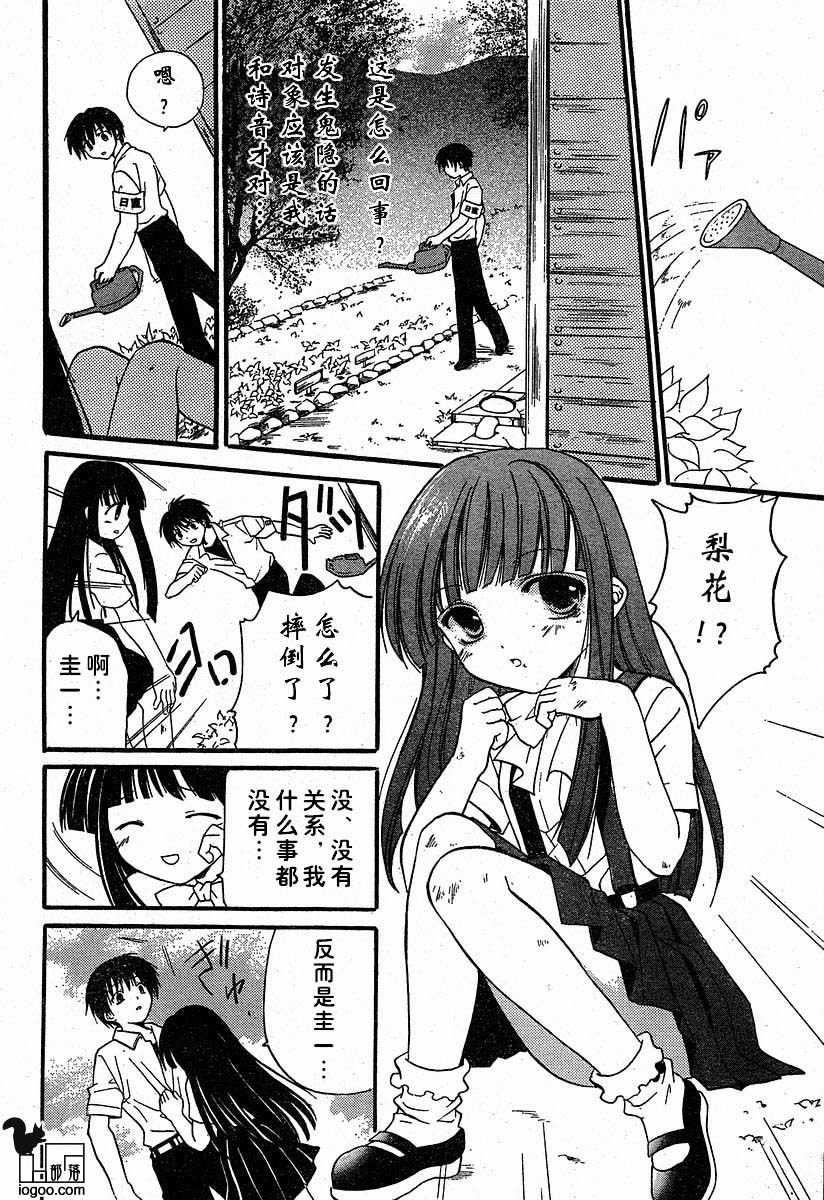 《寒蝉鸣泣之时-绵流篇》漫画最新章节第8话免费下拉式在线观看章节第【2】张图片