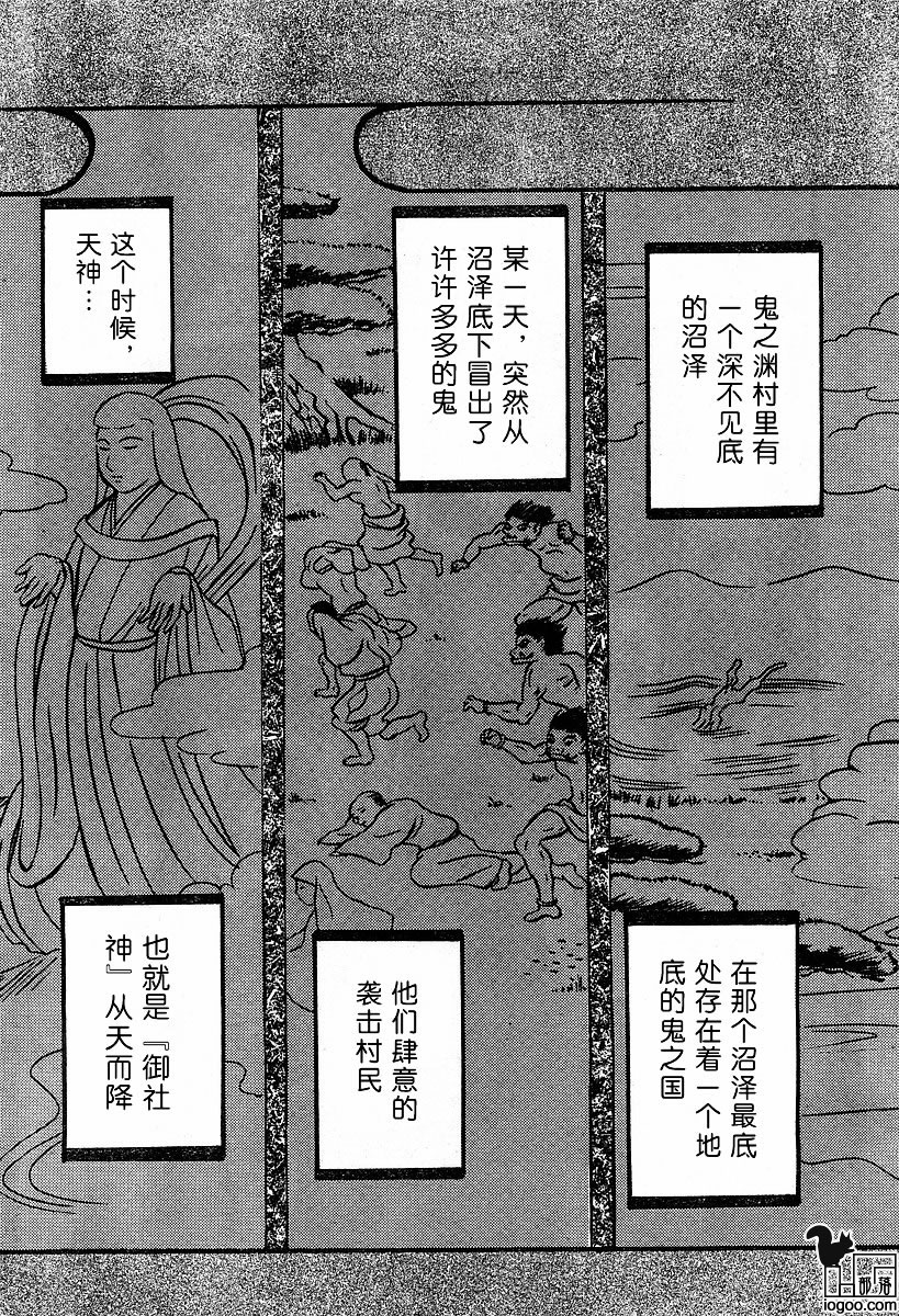 《寒蝉鸣泣之时-绵流篇》漫画最新章节第6话免费下拉式在线观看章节第【30】张图片