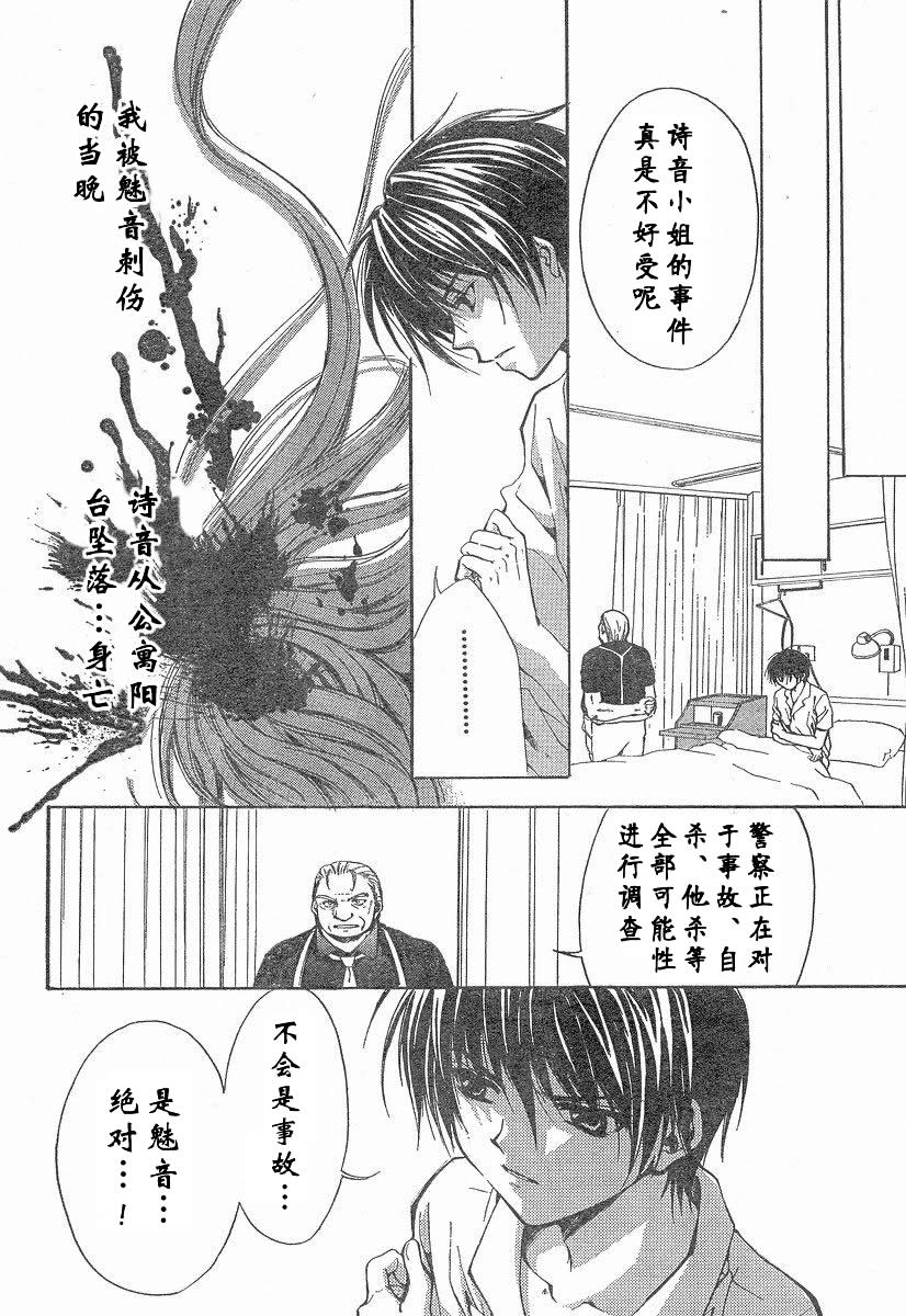 《寒蝉鸣泣之时-绵流篇》漫画最新章节第12话免费下拉式在线观看章节第【14】张图片