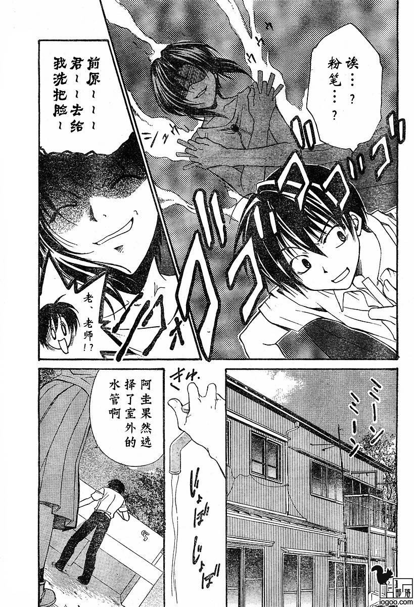 《寒蝉鸣泣之时-绵流篇》漫画最新章节第7话免费下拉式在线观看章节第【27】张图片