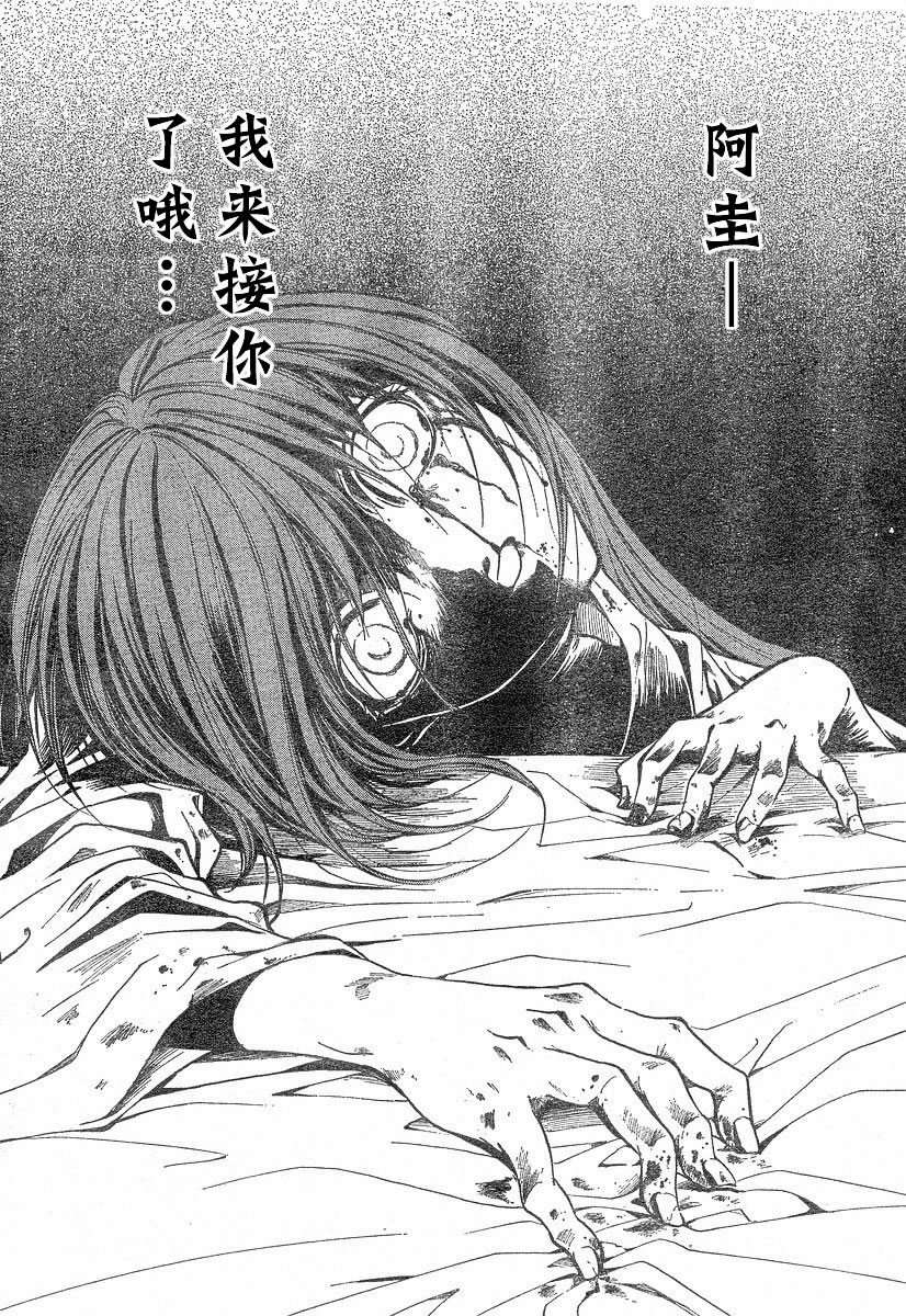 《寒蝉鸣泣之时-绵流篇》漫画最新章节第12话免费下拉式在线观看章节第【31】张图片