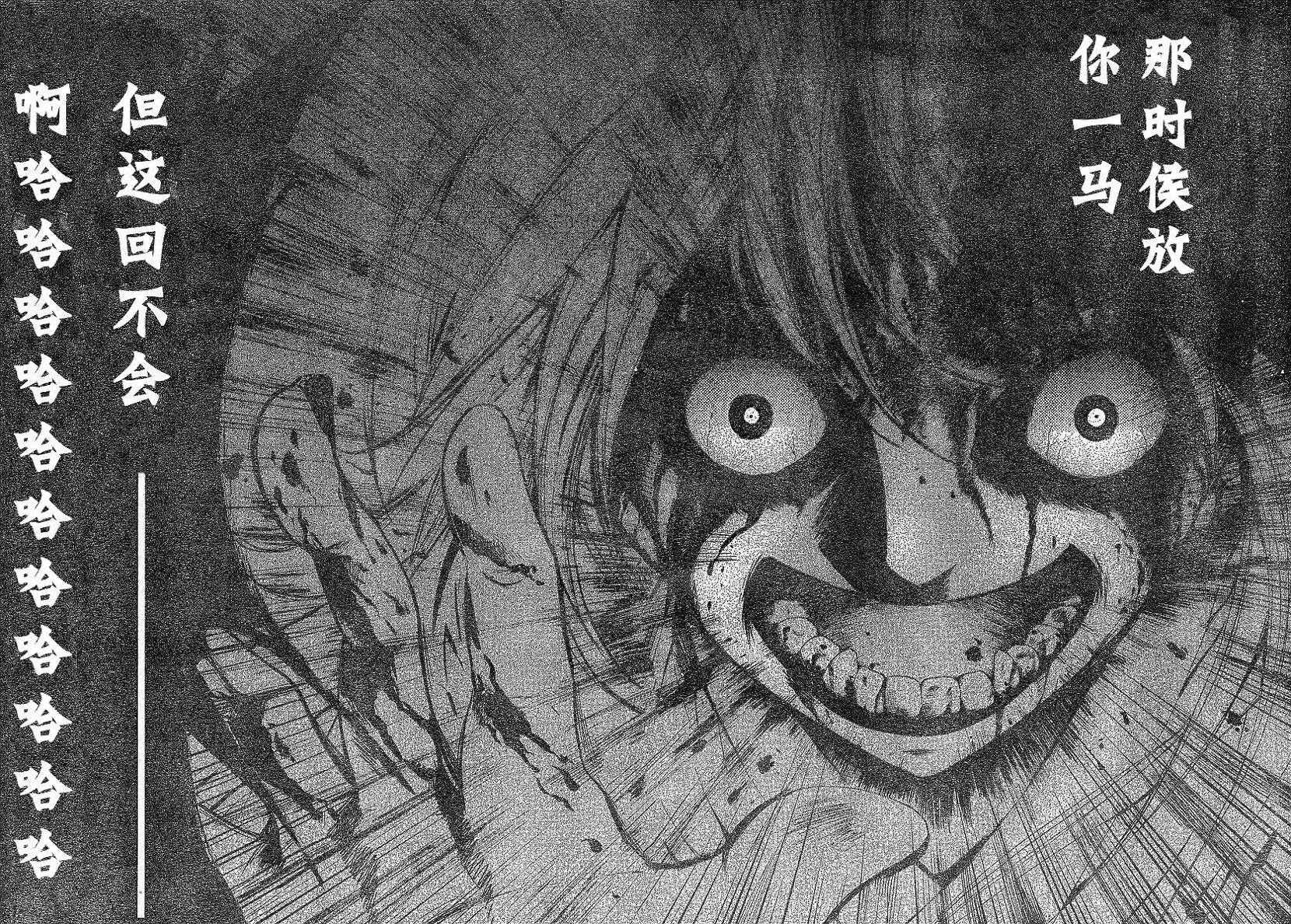 《寒蝉鸣泣之时-绵流篇》漫画最新章节第12话免费下拉式在线观看章节第【33】张图片