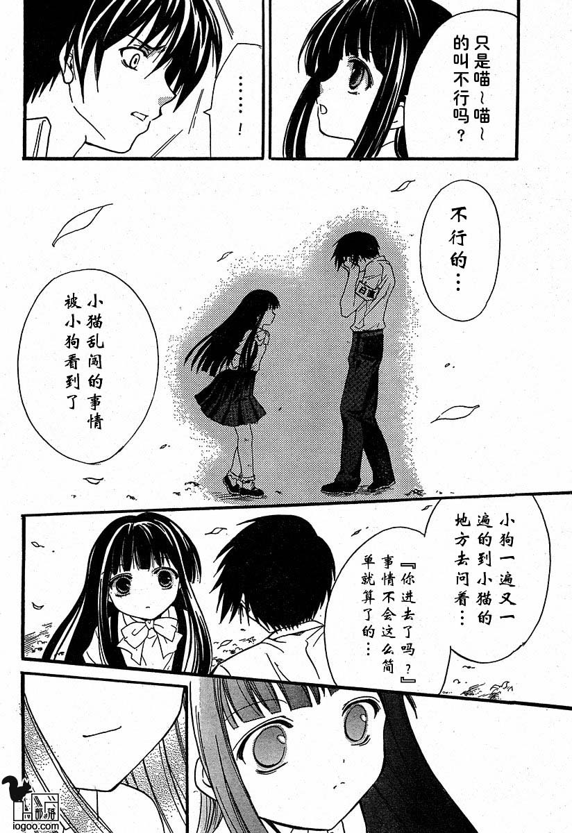 《寒蝉鸣泣之时-绵流篇》漫画最新章节第8话免费下拉式在线观看章节第【6】张图片