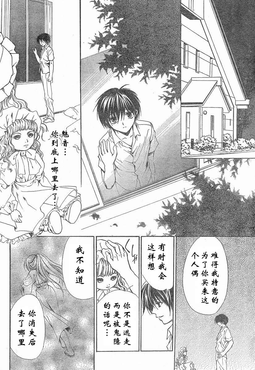 《寒蝉鸣泣之时-绵流篇》漫画最新章节第12话免费下拉式在线观看章节第【38】张图片