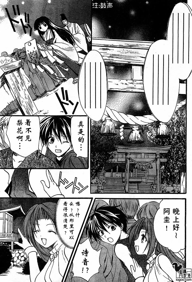 《寒蝉鸣泣之时-绵流篇》漫画最新章节第6话免费下拉式在线观看章节第【1】张图片