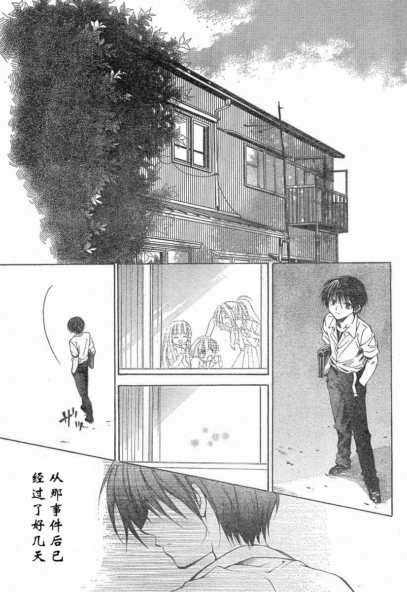 《寒蝉鸣泣之时-绵流篇》漫画最新章节第12话免费下拉式在线观看章节第【23】张图片