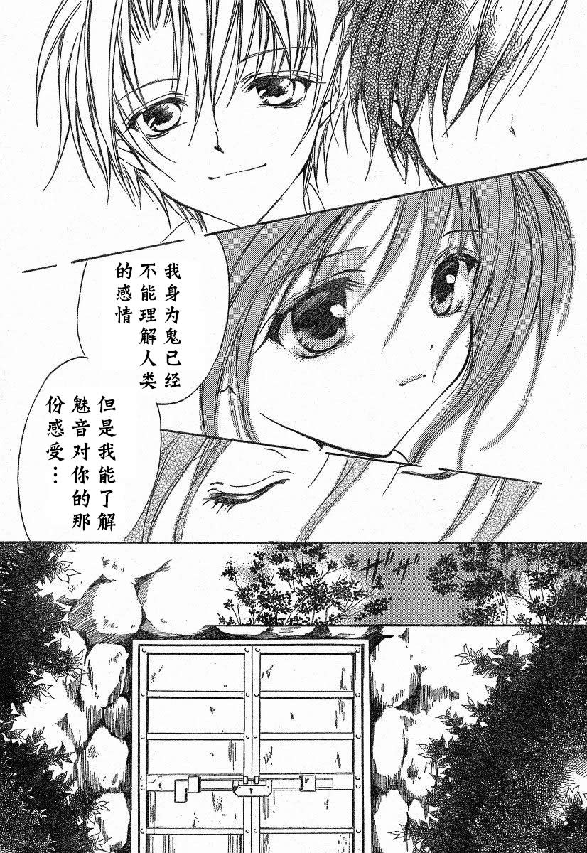 《寒蝉鸣泣之时-绵流篇》漫画最新章节第11话免费下拉式在线观看章节第【7】张图片