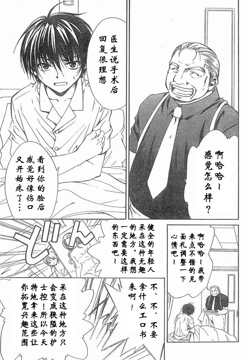 《寒蝉鸣泣之时-绵流篇》漫画最新章节第12话免费下拉式在线观看章节第【13】张图片