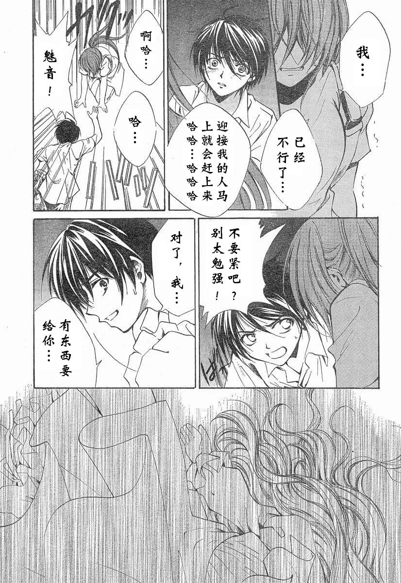 《寒蝉鸣泣之时-绵流篇》漫画最新章节第12话免费下拉式在线观看章节第【7】张图片