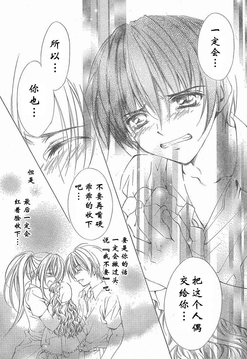 《寒蝉鸣泣之时-绵流篇》漫画最新章节第12话免费下拉式在线观看章节第【40】张图片