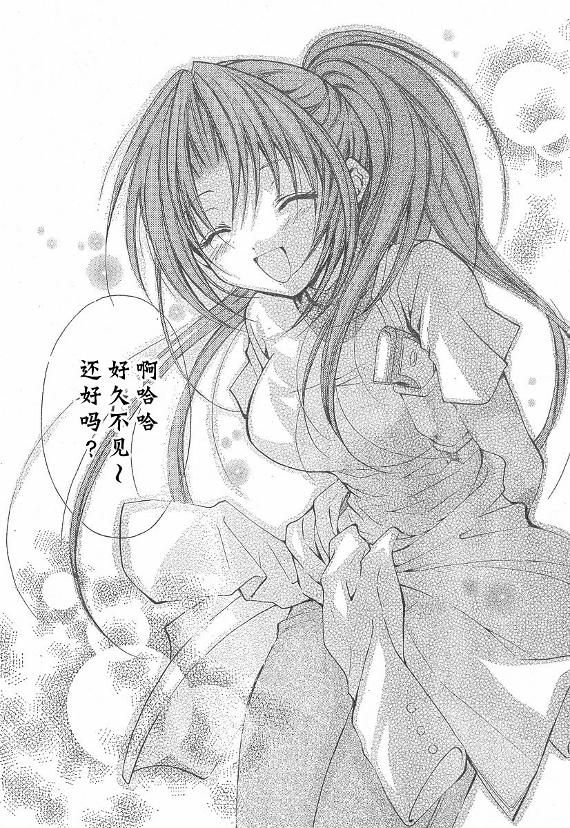 《寒蝉鸣泣之时-绵流篇》漫画最新章节第12话免费下拉式在线观看章节第【5】张图片