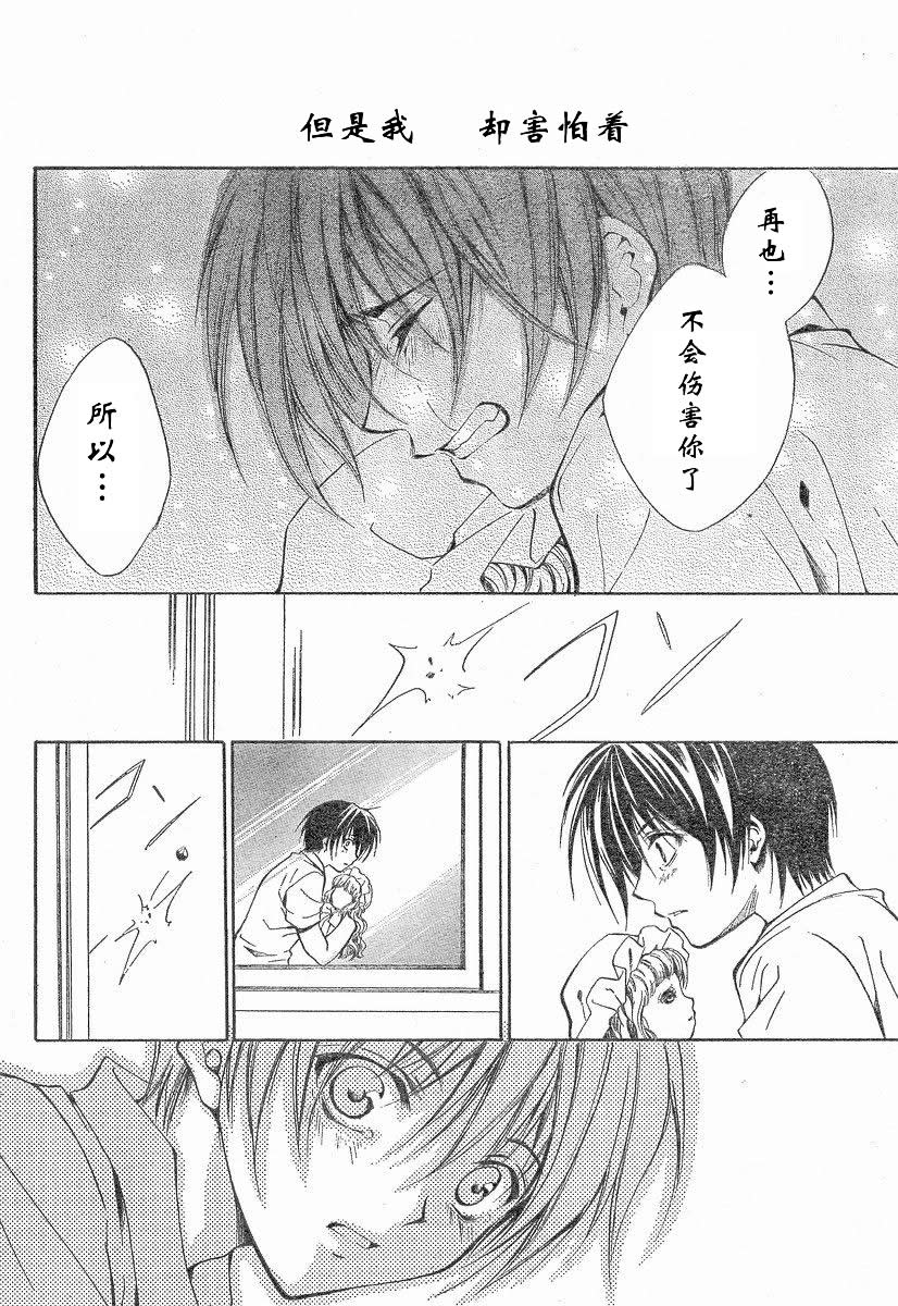 《寒蝉鸣泣之时-绵流篇》漫画最新章节第12话免费下拉式在线观看章节第【2】张图片