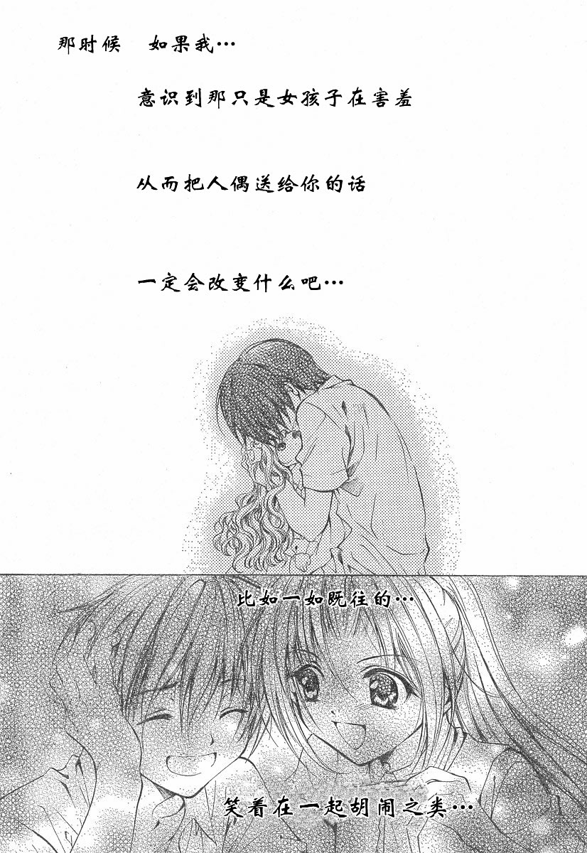 《寒蝉鸣泣之时-绵流篇》漫画最新章节第12话免费下拉式在线观看章节第【41】张图片