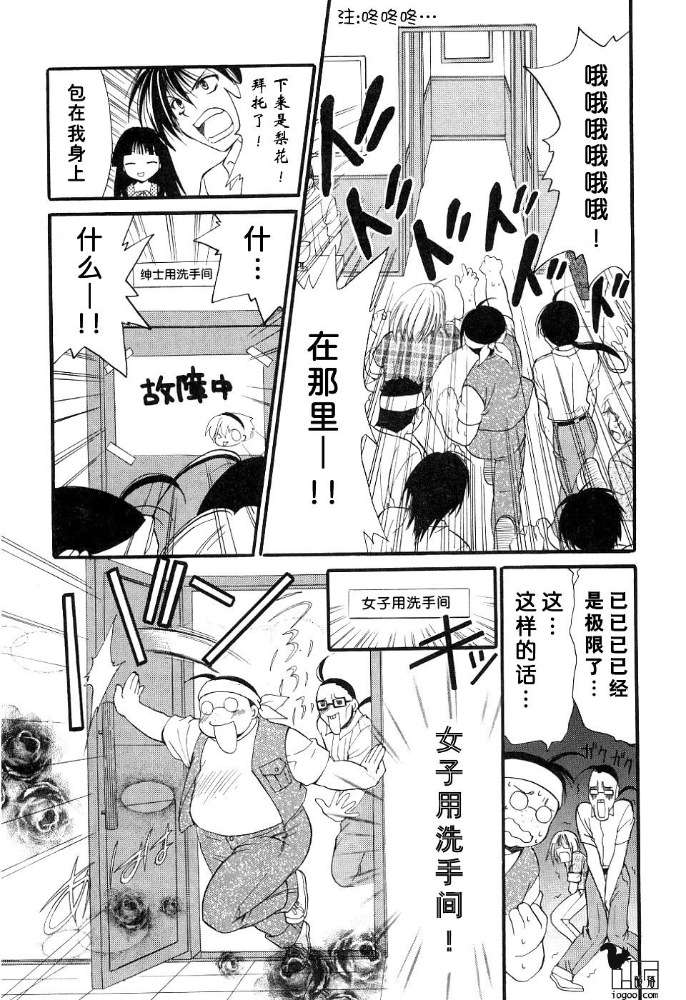 《寒蝉鸣泣之时-绵流篇》漫画最新章节第4话免费下拉式在线观看章节第【10】张图片