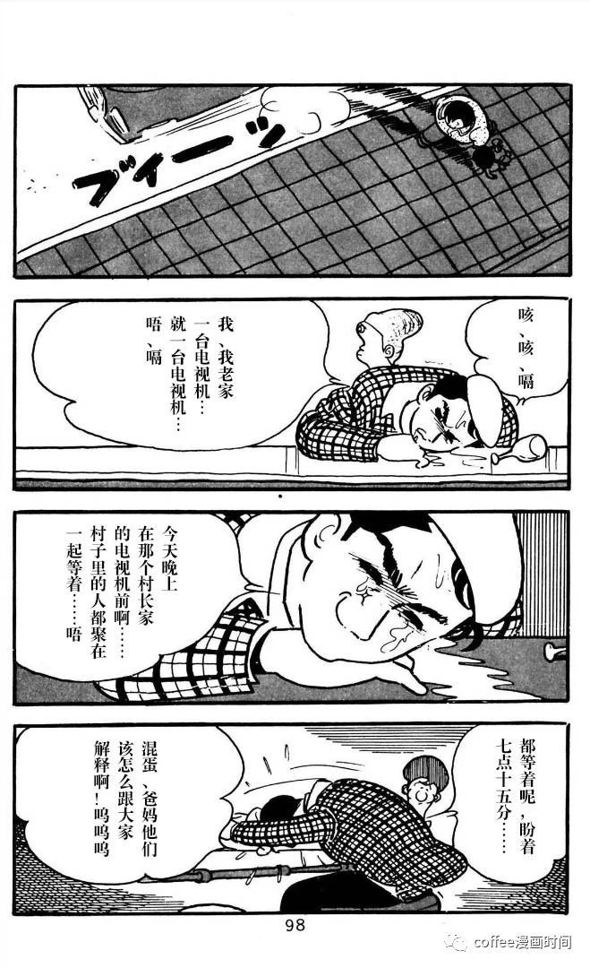 《漫画家残酷物语》漫画最新章节第3话免费下拉式在线观看章节第【24】张图片