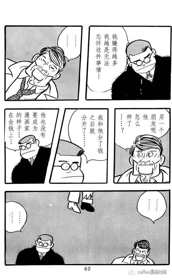 《漫画家残酷物语》漫画最新章节第2话免费下拉式在线观看章节第【26】张图片