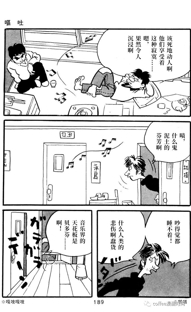 《漫画家残酷物语》漫画最新章节第6话免费下拉式在线观看章节第【15】张图片