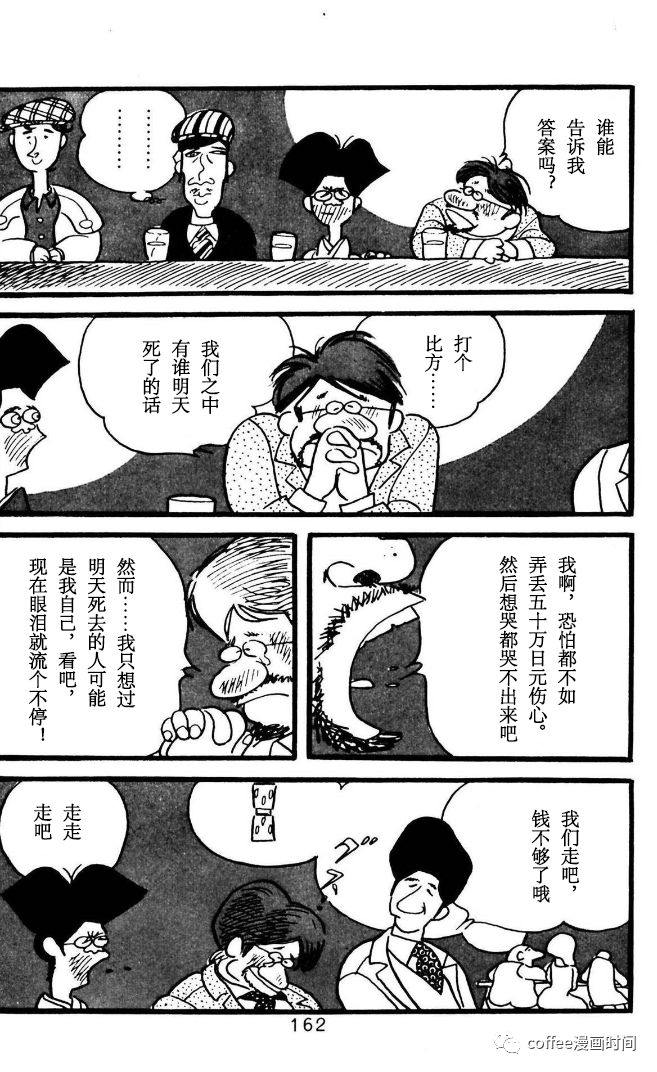 《漫画家残酷物语》漫画最新章节第5话免费下拉式在线观看章节第【18】张图片