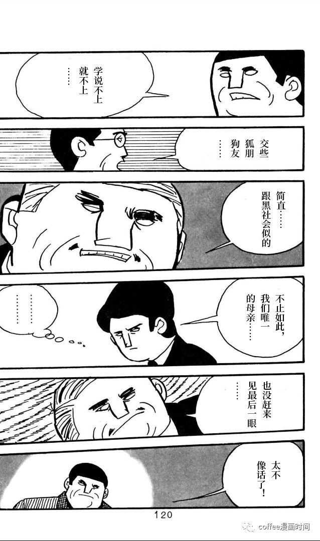 《漫画家残酷物语》漫画最新章节第4话免费下拉式在线观看章节第【16】张图片