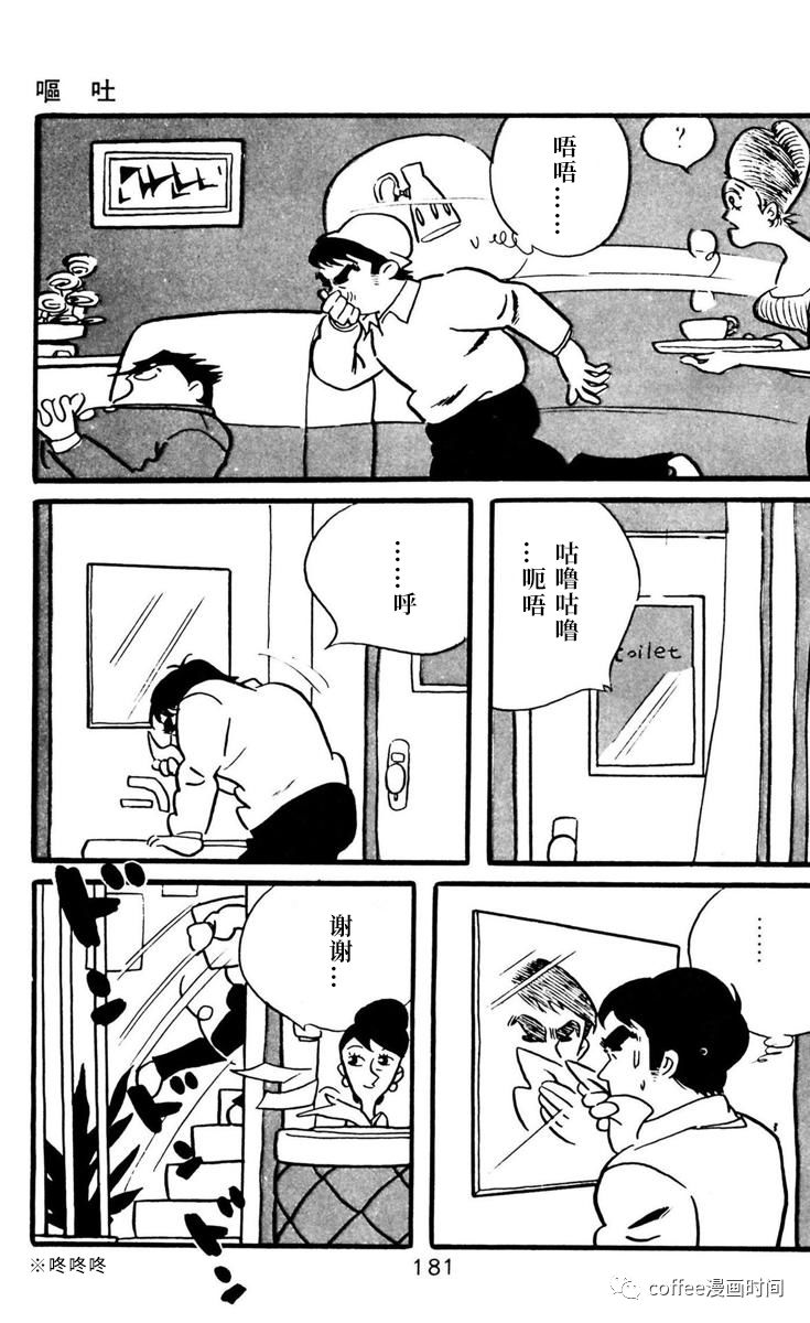 《漫画家残酷物语》漫画最新章节第6话免费下拉式在线观看章节第【7】张图片