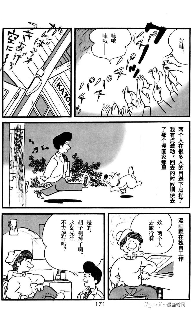 《漫画家残酷物语》漫画最新章节第5话免费下拉式在线观看章节第【27】张图片