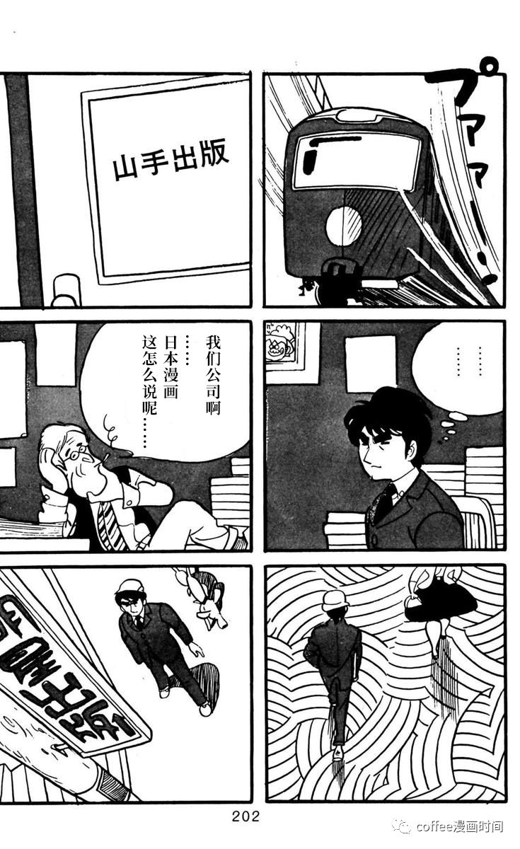 《漫画家残酷物语》漫画最新章节第6话免费下拉式在线观看章节第【28】张图片