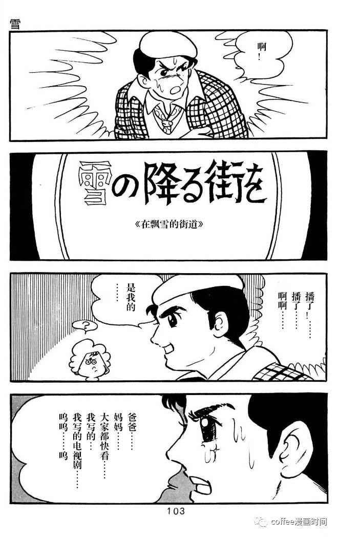 《漫画家残酷物语》漫画最新章节第3话免费下拉式在线观看章节第【29】张图片