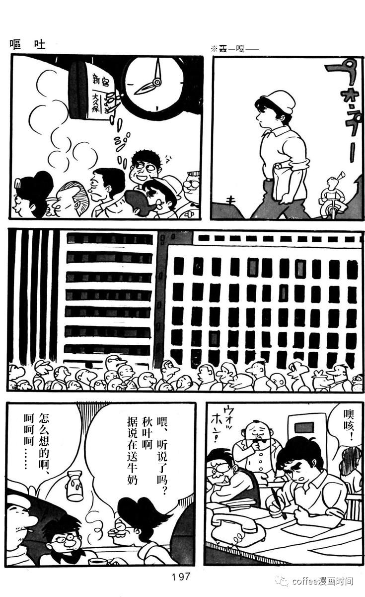 《漫画家残酷物语》漫画最新章节第6话免费下拉式在线观看章节第【23】张图片