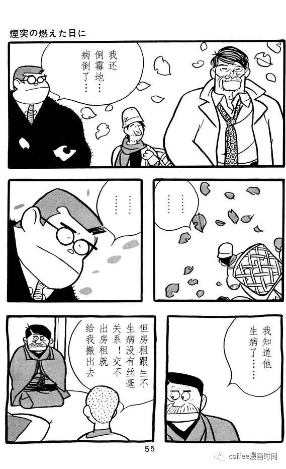 《漫画家残酷物语》漫画最新章节第2话免费下拉式在线观看章节第【19】张图片