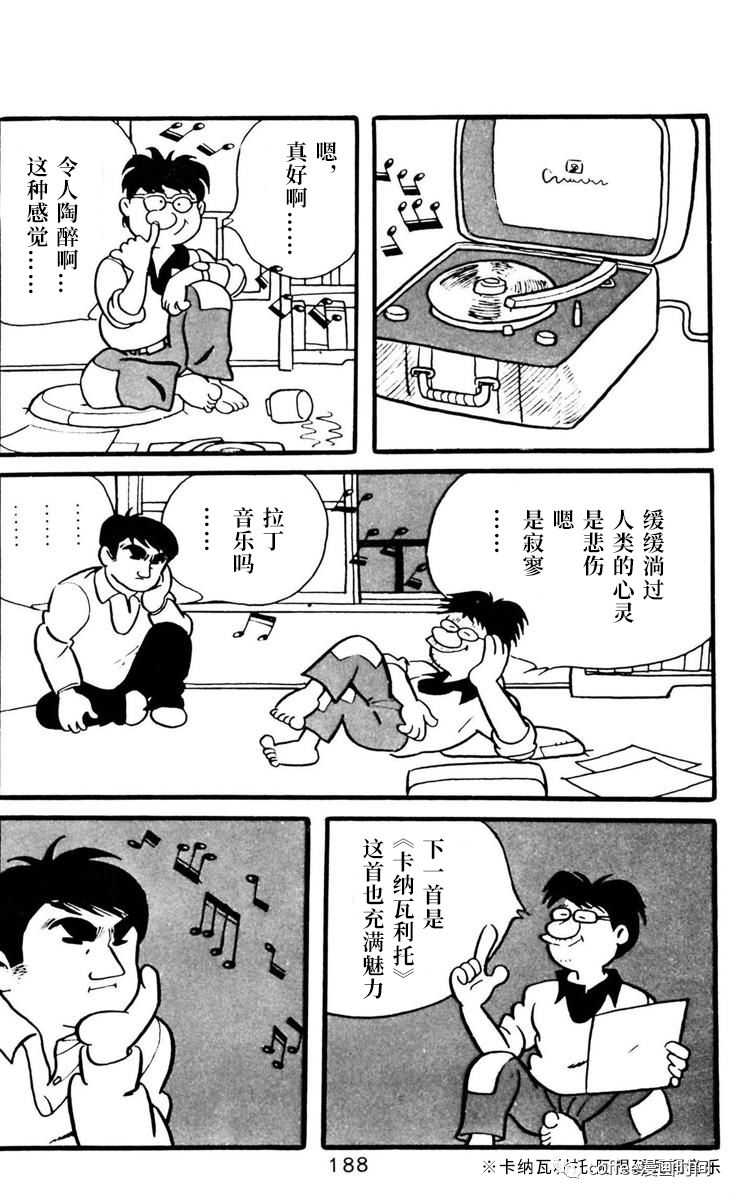 《漫画家残酷物语》漫画最新章节第6话免费下拉式在线观看章节第【14】张图片