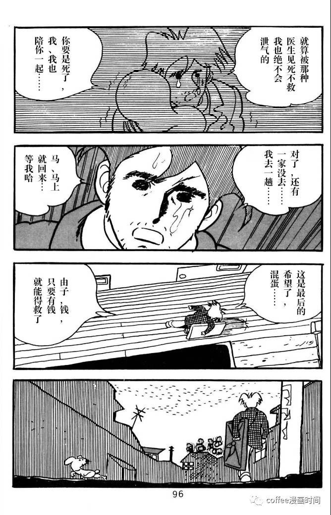 《漫画家残酷物语》漫画最新章节第3话免费下拉式在线观看章节第【22】张图片