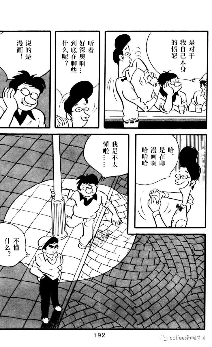 《漫画家残酷物语》漫画最新章节第6话免费下拉式在线观看章节第【18】张图片