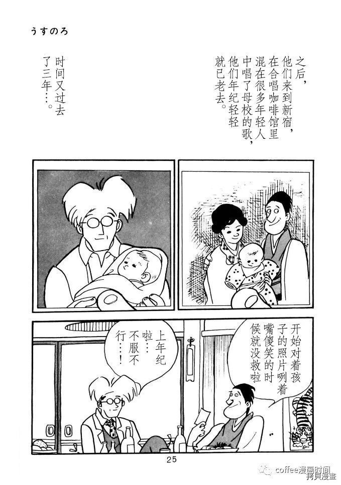 《漫画家残酷物语》漫画最新章节第1话免费下拉式在线观看章节第【19】张图片