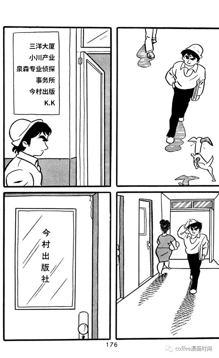 《漫画家残酷物语》漫画最新章节第6话免费下拉式在线观看章节第【2】张图片