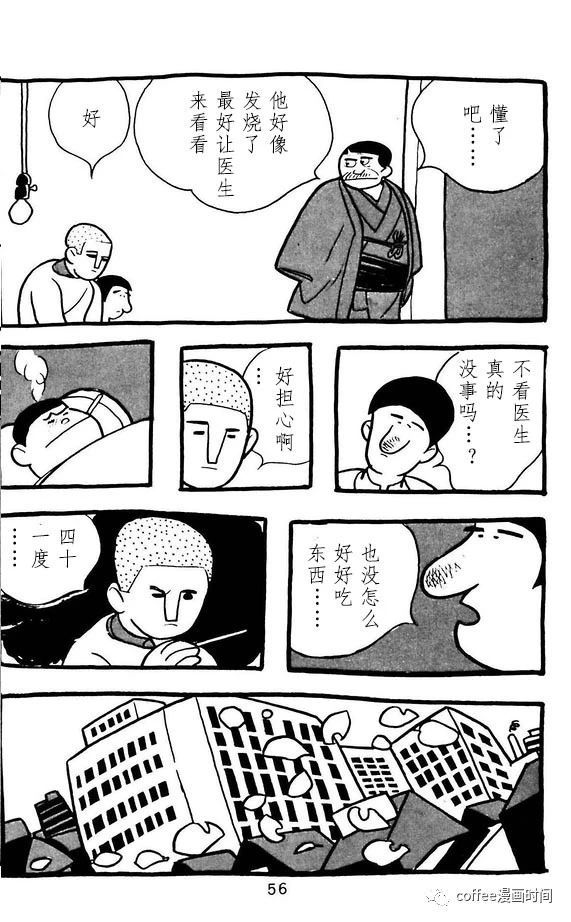 《漫画家残酷物语》漫画最新章节第2话免费下拉式在线观看章节第【20】张图片