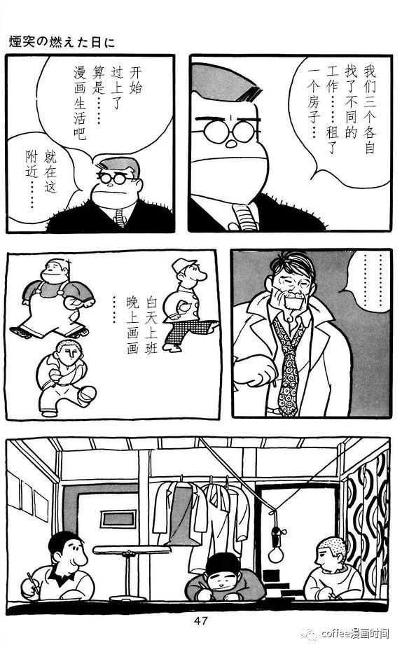 《漫画家残酷物语》漫画最新章节第2话免费下拉式在线观看章节第【11】张图片