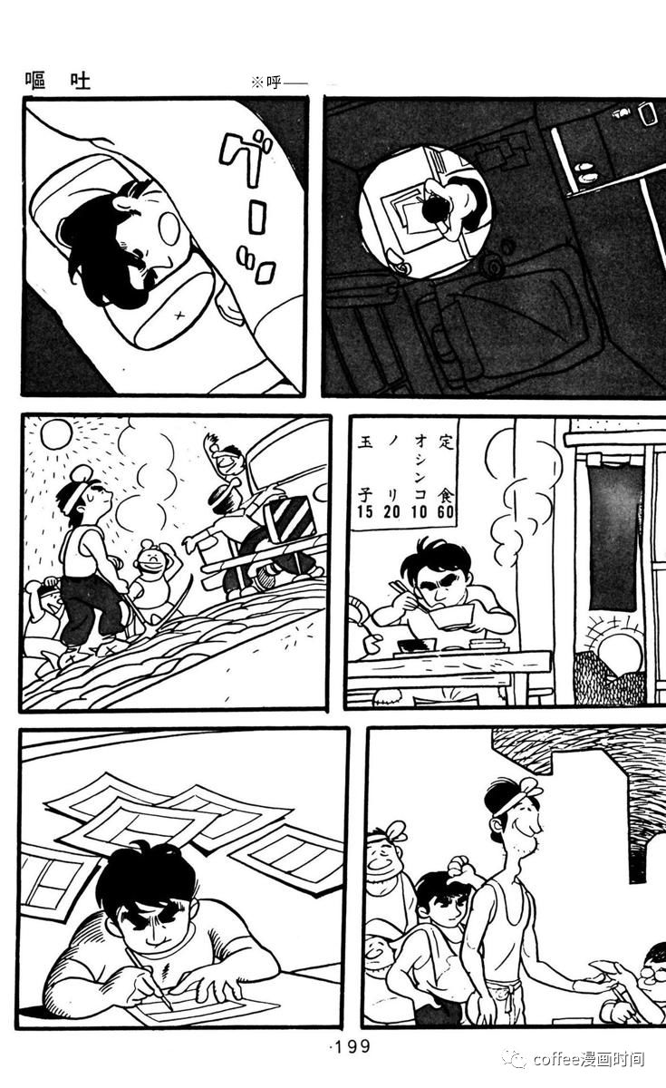 《漫画家残酷物语》漫画最新章节第6话免费下拉式在线观看章节第【25】张图片