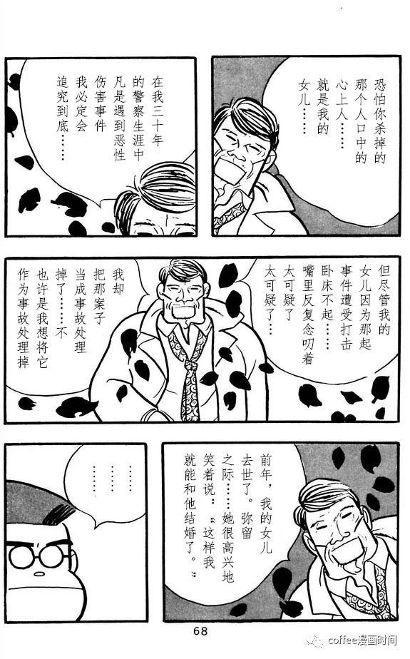 《漫画家残酷物语》漫画最新章节第2话免费下拉式在线观看章节第【32】张图片