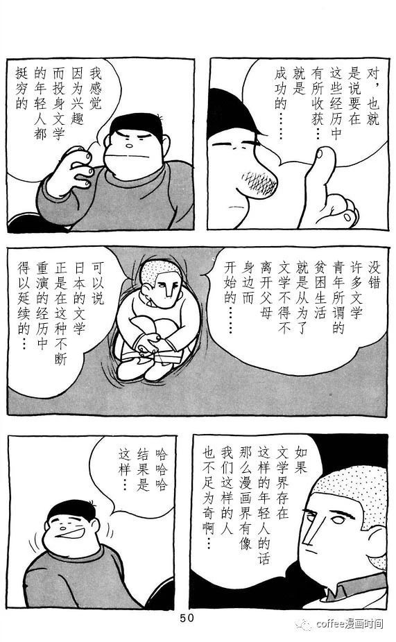 《漫画家残酷物语》漫画最新章节第2话免费下拉式在线观看章节第【14】张图片